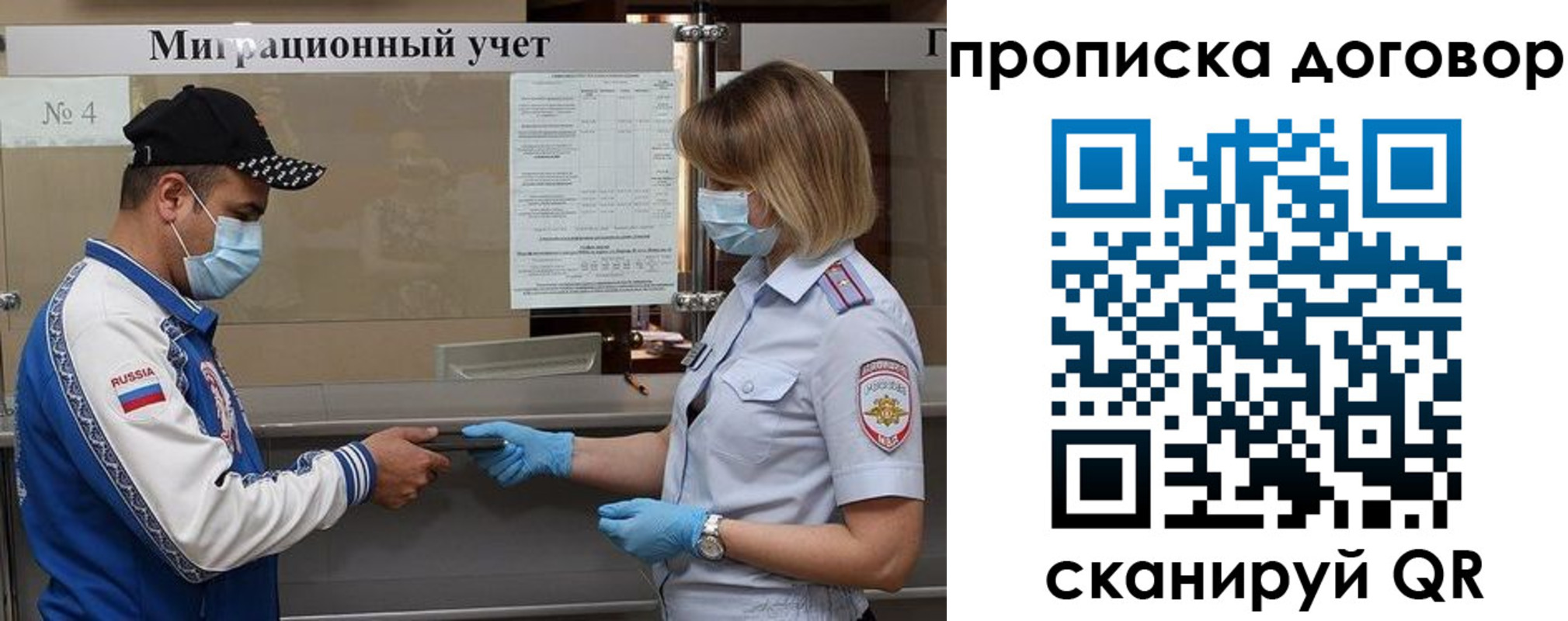 прописка иностранных граждан в Волгодонске