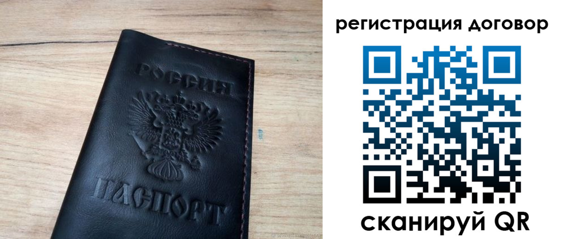 миграционный учет в Волгодонске